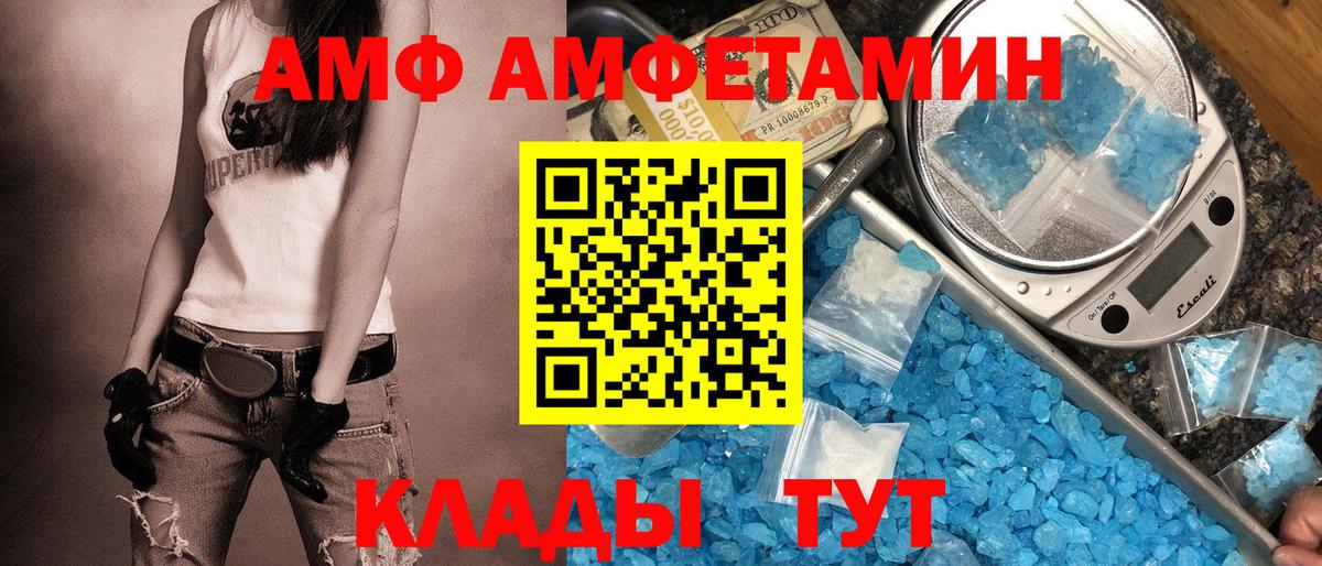 Amphetamine VHQ  Вход с VPN  Амфетамин  Клин 