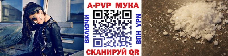 A PVP Crystall  Клин 