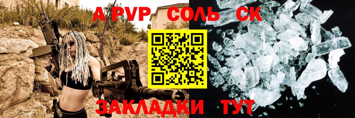 Альфа ПВП  A-PVP VHQ  Вход с VPN  Alpha PVP Соль  Клин  Alpha PVP СК КРИС 