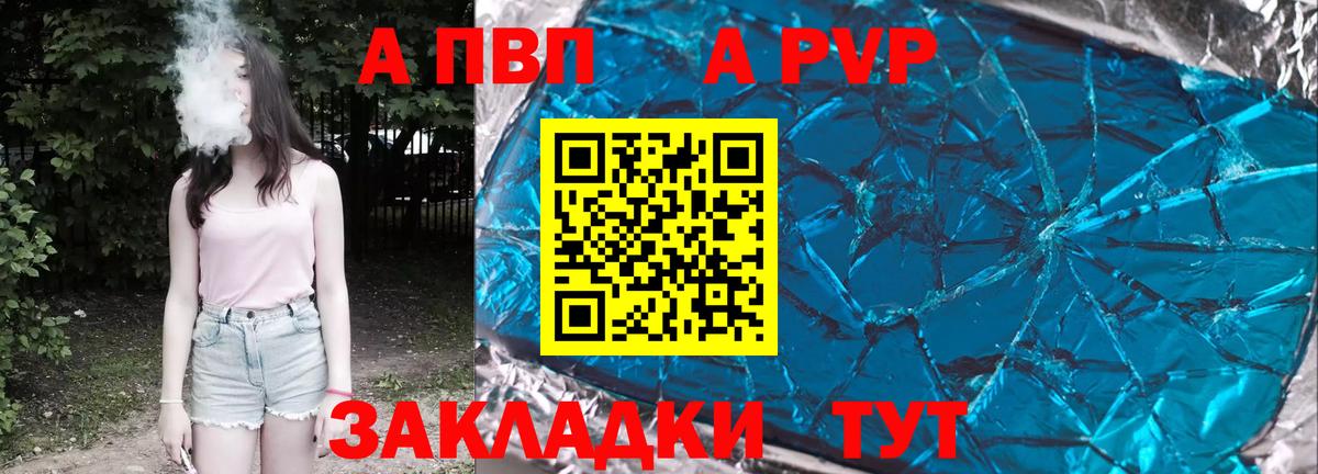 A-PVP СК КРИС Клин