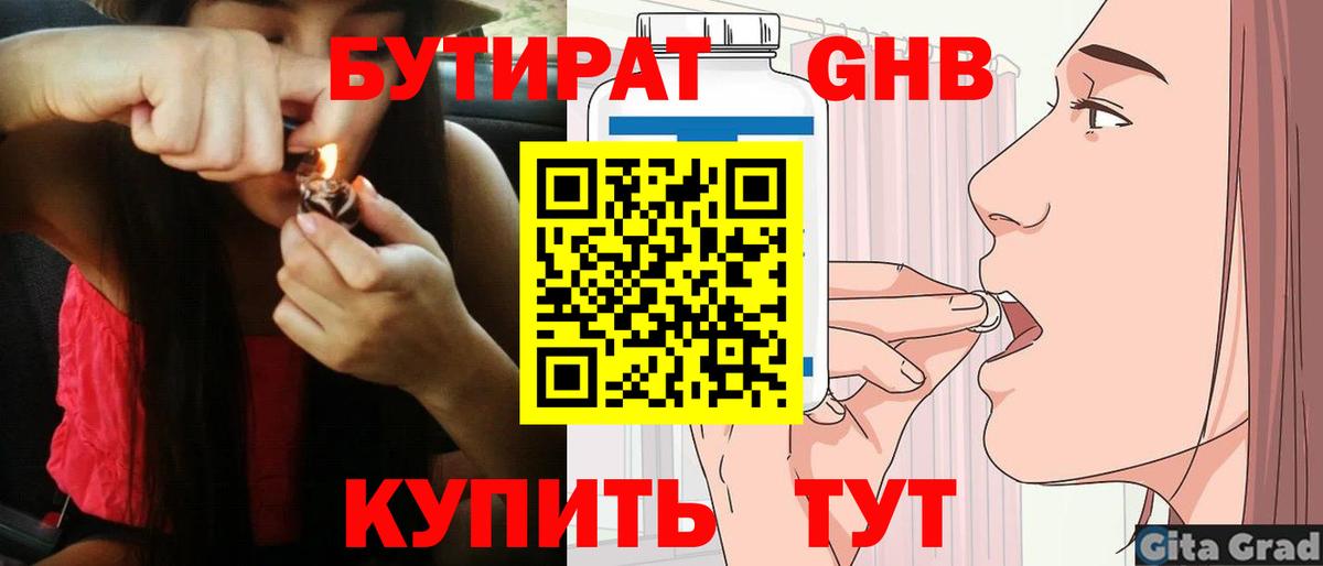 Клин  Бутират BDO  Вход с VPN 