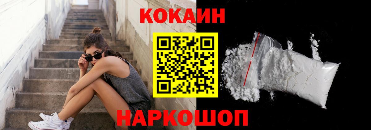 КОКАИН Fish Scale  Вход с VPN  КОКАИН  Клин  COCAIN Перу 
