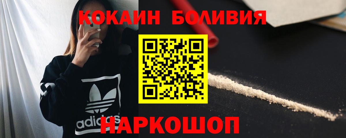 Cocaine Columbia Клин