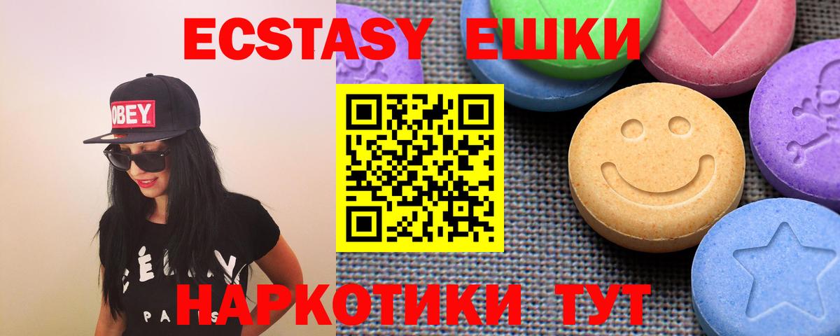 Экстази mix Клин