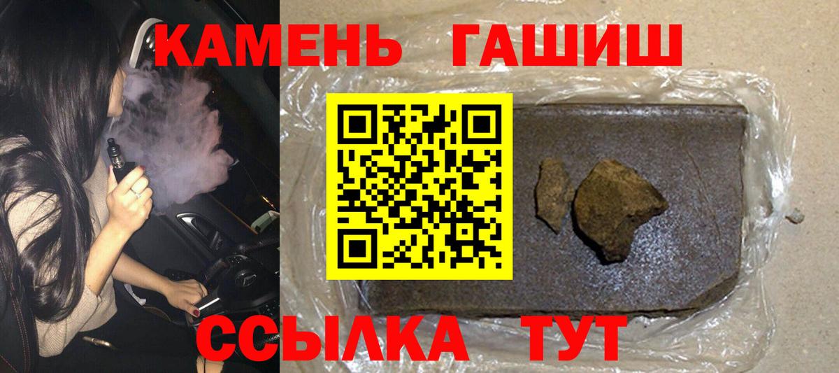ГАШИШ VHQ  Вход с VPN  Клин 