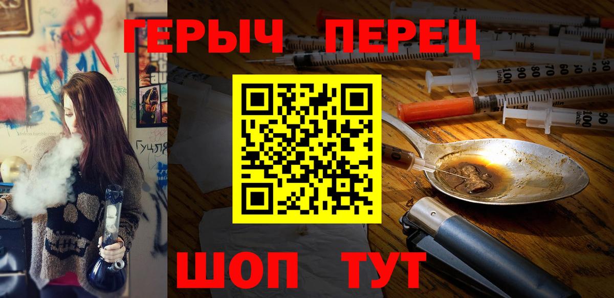 Клин  ГЕРОИН герыч  Вход с VPN 