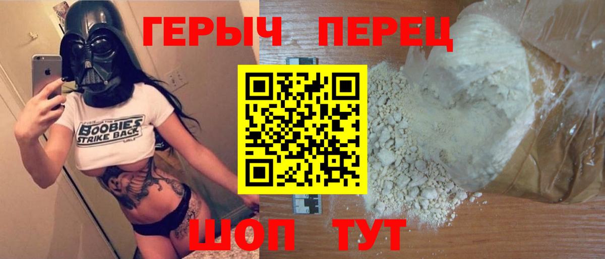 ГЕРОИН гречка Клин