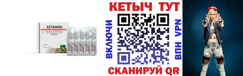 что такое   Клин  КЕТАМИН ketamine 
