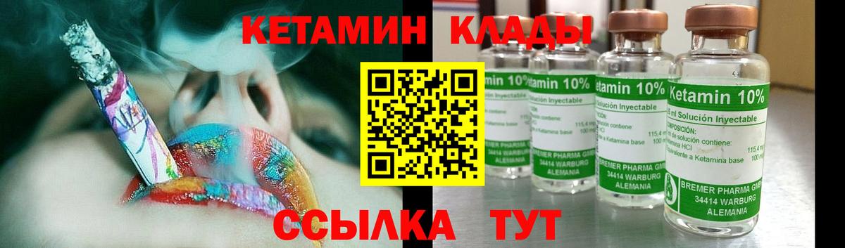 КЕТАМИН ketamine  Вход с VPN  Кетамин ketamine  Клин 