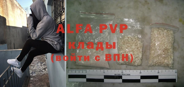 ALPHA-PVP Заволжск