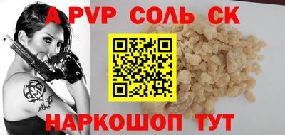 соль ск Заволжье