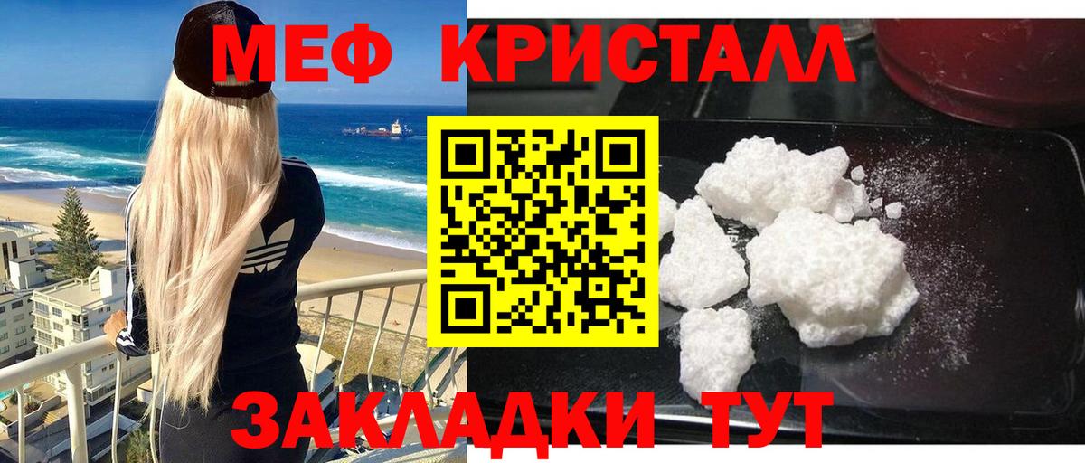 Меф мяу мяу  Клин