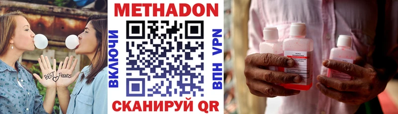 Метадон methadone  где продают наркотики  Клин 