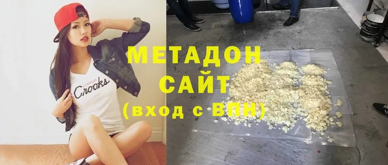 МЕТАДОН methadone  закладки  Клин 