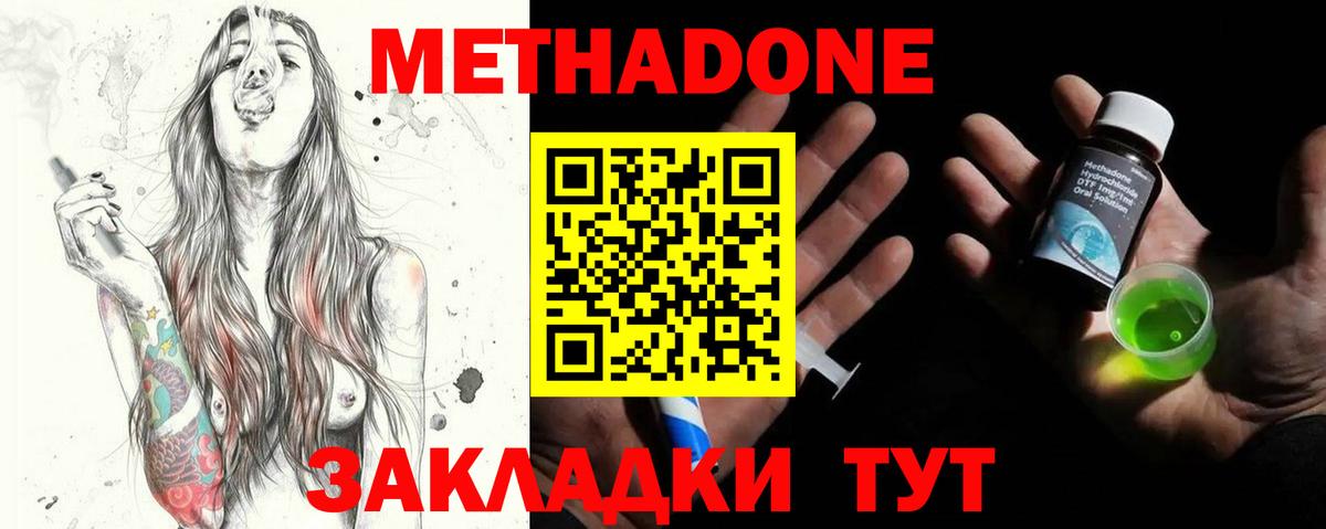 Клин  блэк спрут ТОР  Вход с VPN  МЕТАДОН мёд 