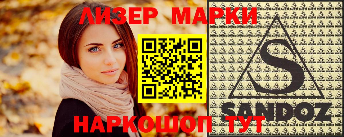 Марки N-bome 1,8мг Клин