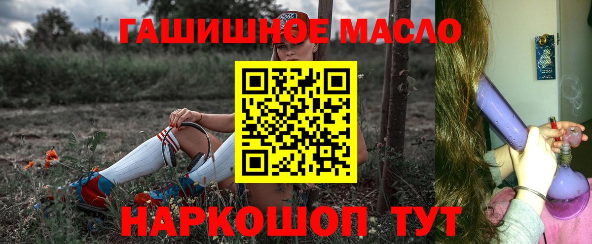 Клин  ТГК THC oil  ТГК гашишное масло  Вход с VPN 