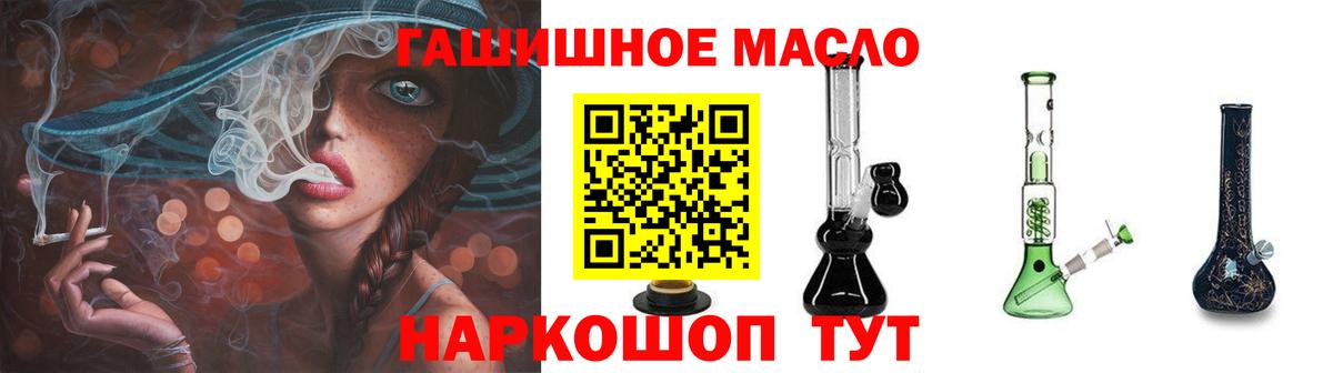 Дистиллят ТГК THC oil Клин