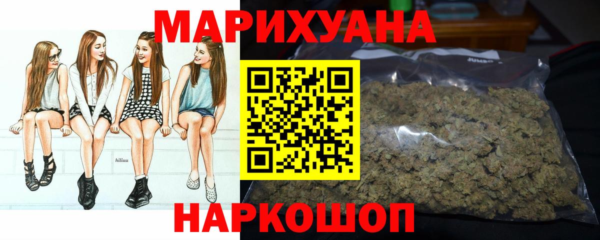 МАРИХУАНА тримм  Вход с VPN  Клин  Бошки марихуана семена 